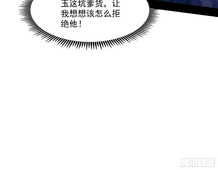 《我为邪帝》退一步，海阔天空图92