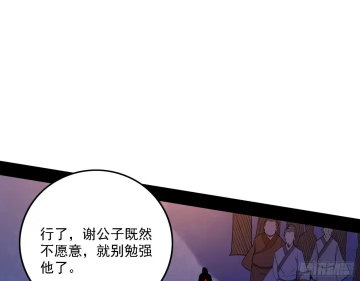 《我为邪帝》退一步，海阔天空图93