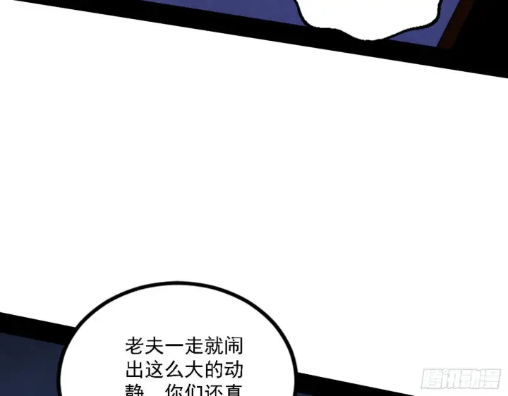 《我为邪帝》退一步，海阔天空图95