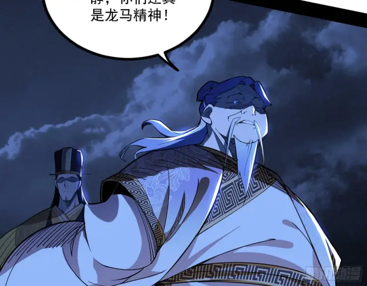 《我为邪帝》退一步，海阔天空图96