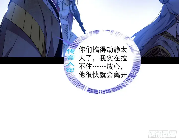 《我为邪帝》退一步，海阔天空图99