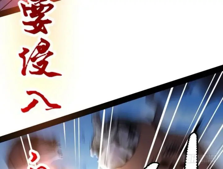 《我为邪帝》睡狮觉醒图102