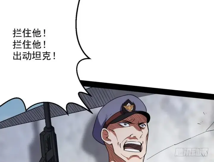 《我为邪帝》睡狮觉醒图107