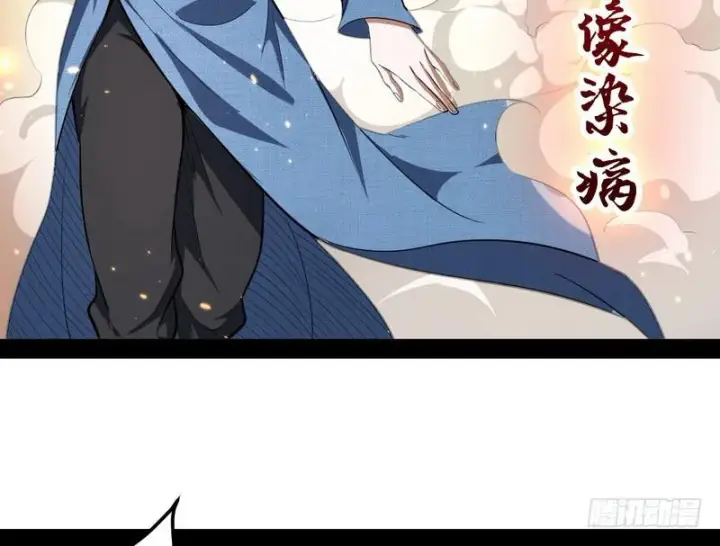 《我为邪帝》睡狮觉醒图132