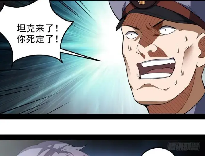《我为邪帝》睡狮觉醒图133