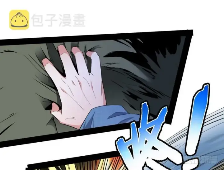 《我为邪帝》睡狮觉醒图141