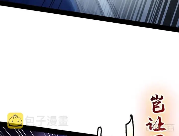 《我为邪帝》睡狮觉醒图149