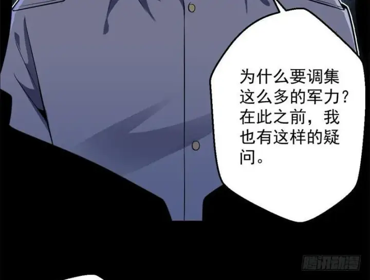 《我为邪帝》睡狮觉醒图16