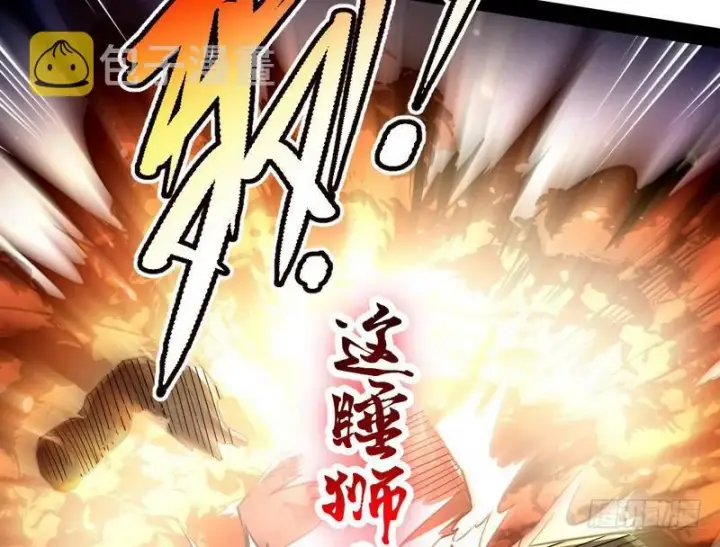 《我为邪帝》睡狮觉醒图161