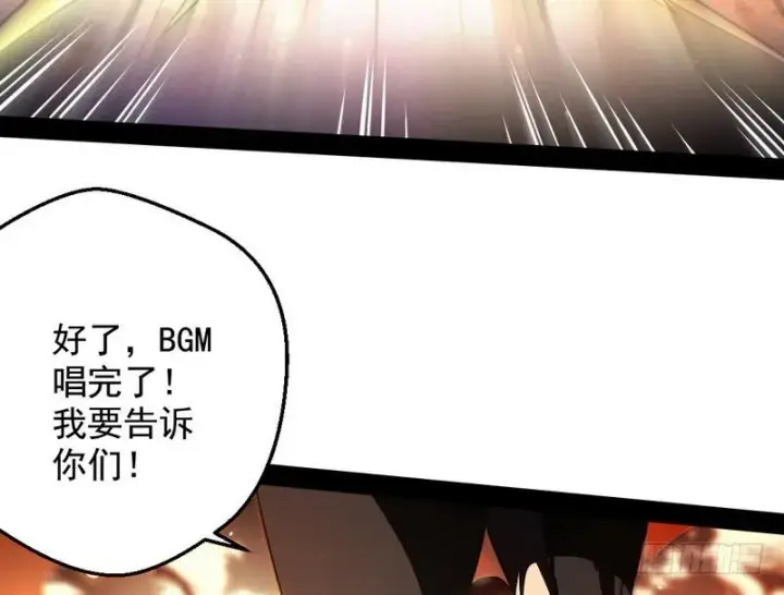 《我为邪帝》睡狮觉醒图163