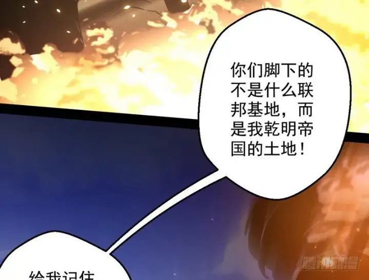 《我为邪帝》睡狮觉醒图165