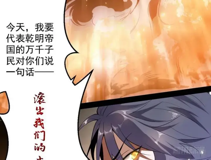 《我为邪帝》睡狮觉醒图169