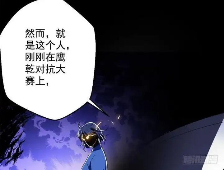 《我为邪帝》睡狮觉醒图17