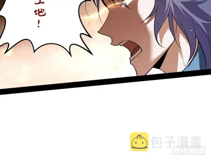 《我为邪帝》睡狮觉醒图170