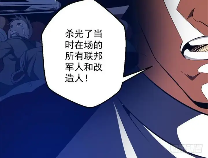 《我为邪帝》睡狮觉醒图19