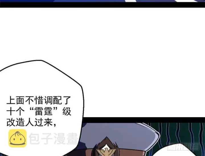 《我为邪帝》睡狮觉醒图20