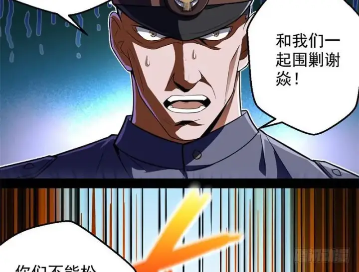 《我为邪帝》睡狮觉醒图21