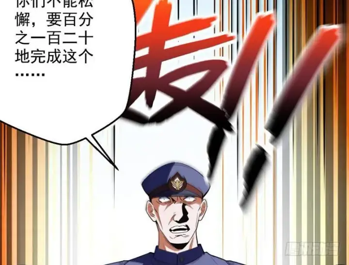 《我为邪帝》睡狮觉醒图22