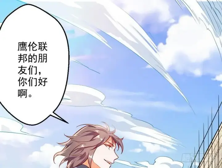 《我为邪帝》睡狮觉醒图39