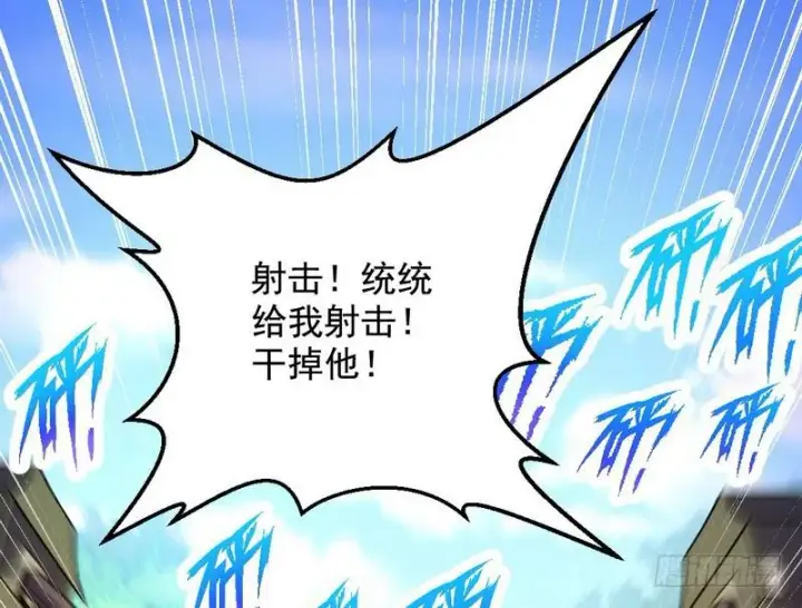 《我为邪帝》睡狮觉醒图44
