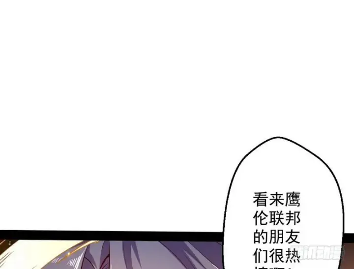 《我为邪帝》睡狮觉醒图47