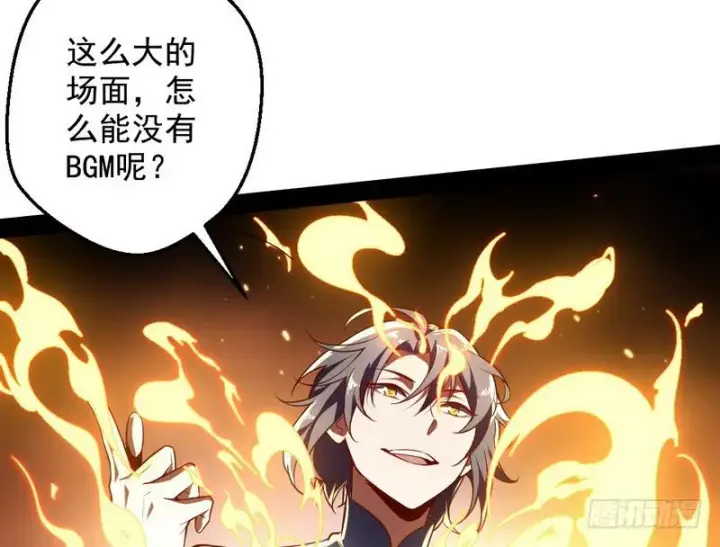 《我为邪帝》睡狮觉醒图53