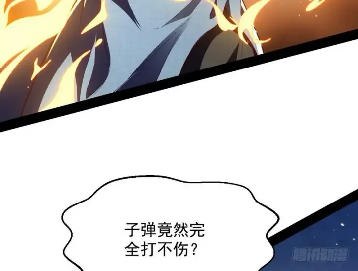 《我为邪帝》睡狮觉醒图55