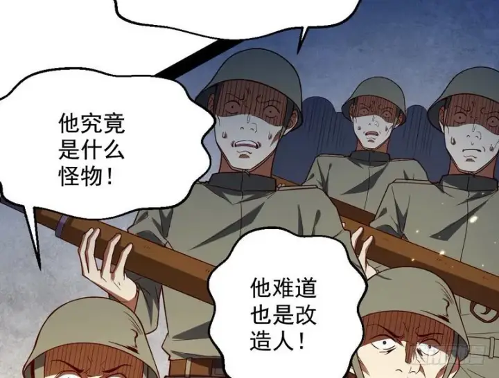 《我为邪帝》睡狮觉醒图56