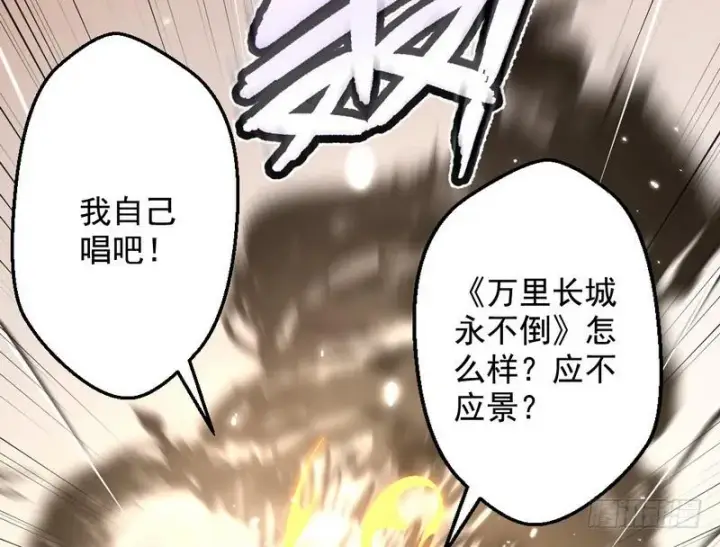《我为邪帝》睡狮觉醒图59
