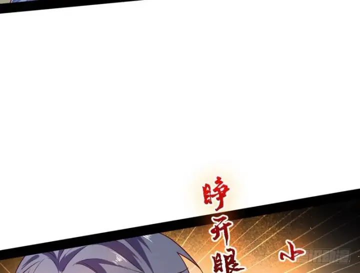 《我为邪帝》睡狮觉醒图66