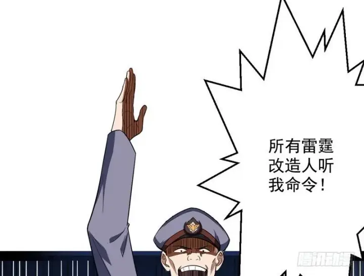 《我为邪帝》睡狮觉醒图75