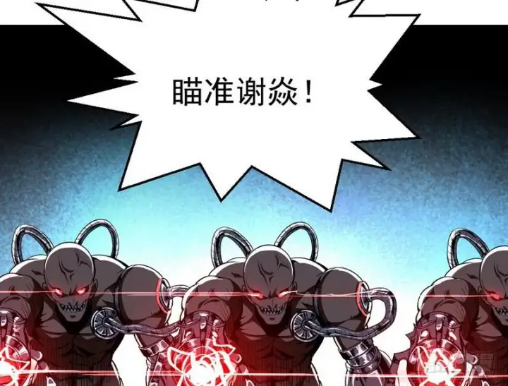 《我为邪帝》睡狮觉醒图77