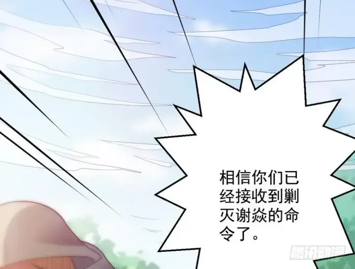 《我为邪帝》睡狮觉醒图9