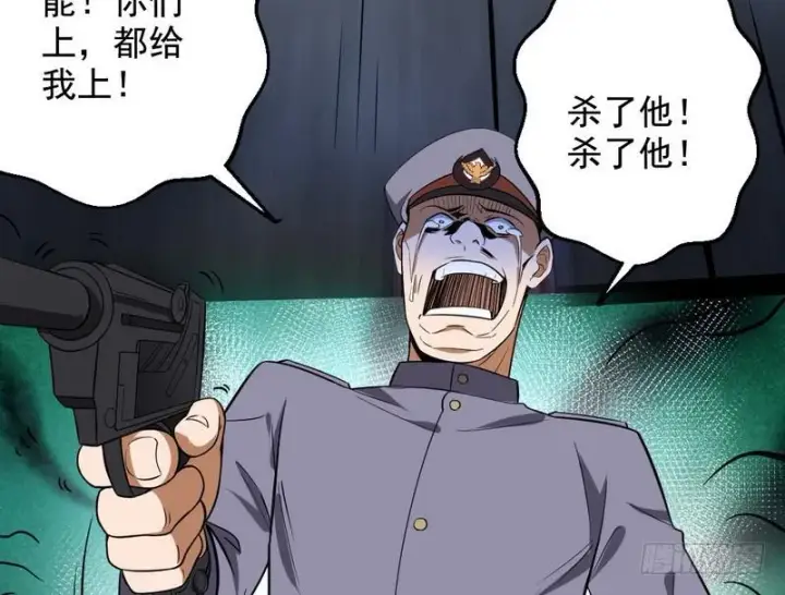 《我为邪帝》睡狮觉醒图97