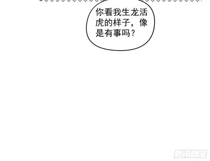 《我为邪帝》假扮徐九图10