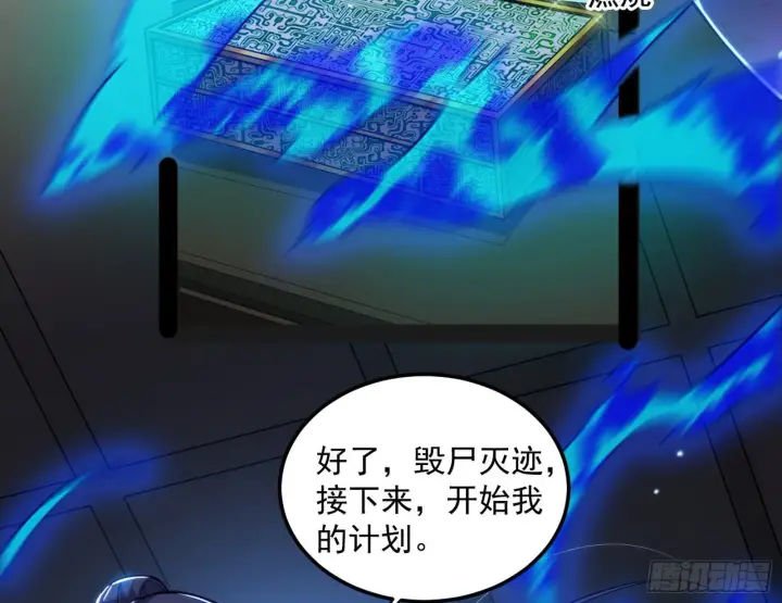 《我为邪帝》假扮徐九图100