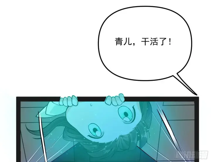 《我为邪帝》假扮徐九图103