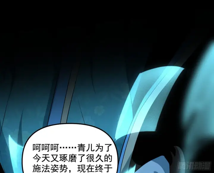 《我为邪帝》假扮徐九图106