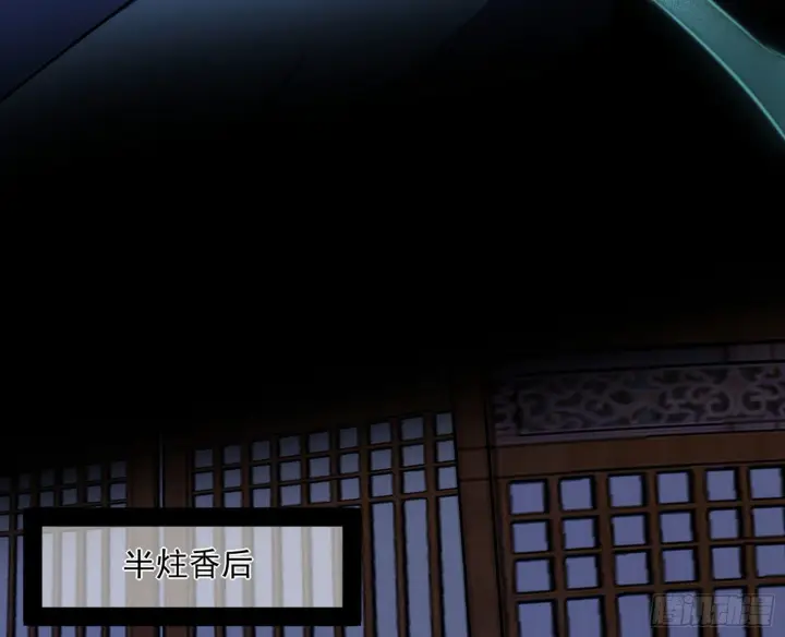 《我为邪帝》假扮徐九图109