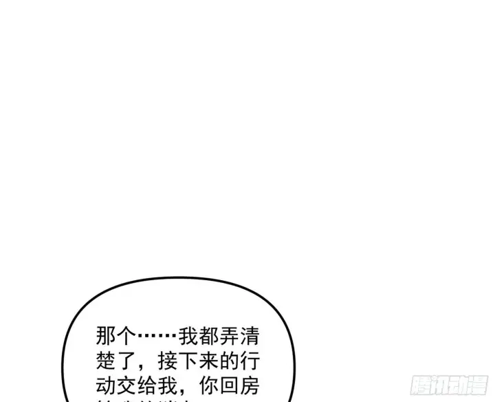 《我为邪帝》假扮徐九图114