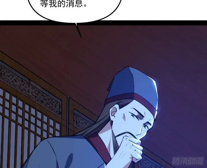 《我为邪帝》假扮徐九图115