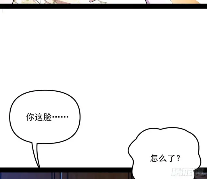 《我为邪帝》假扮徐九图119