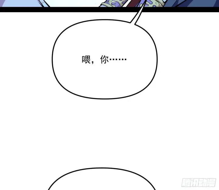 《我为邪帝》假扮徐九图123