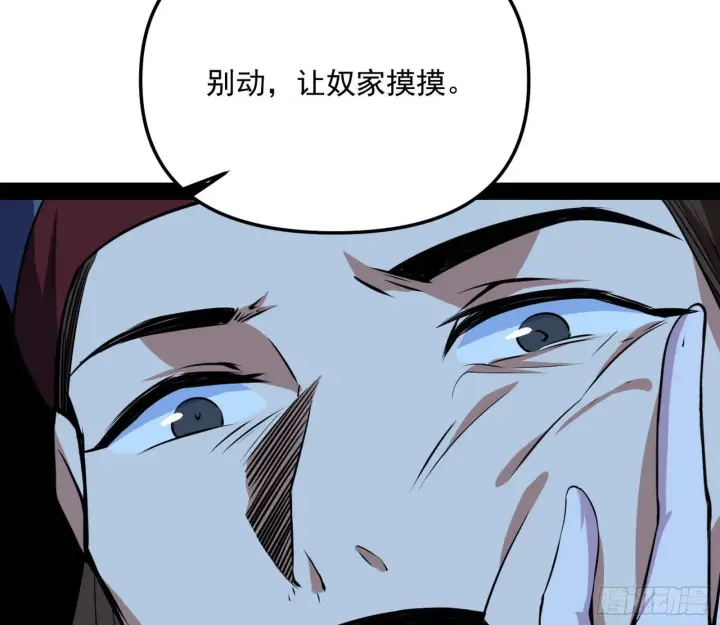 《我为邪帝》假扮徐九图124