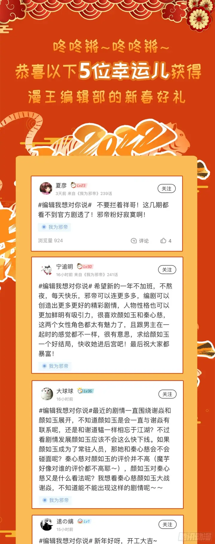 《我为邪帝》假扮徐九图127