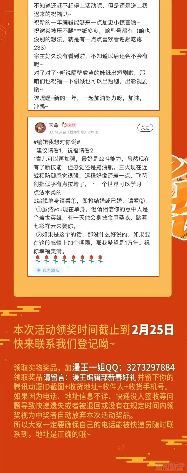 《我为邪帝》假扮徐九图128