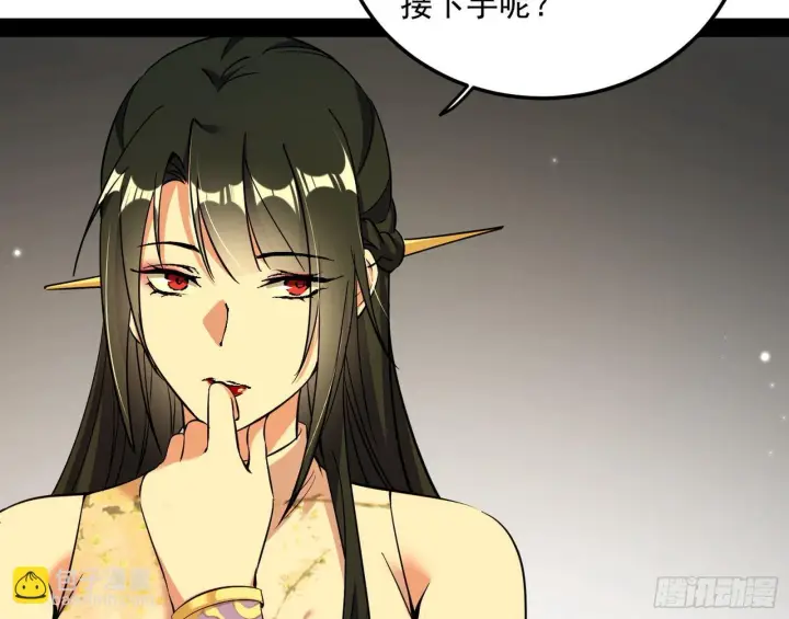 《我为邪帝》假扮徐九图16
