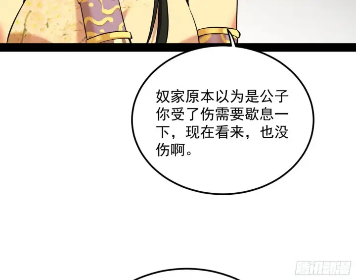 《我为邪帝》假扮徐九图17