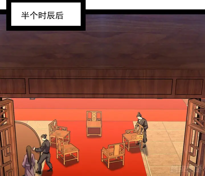 《我为邪帝》假扮徐九图25