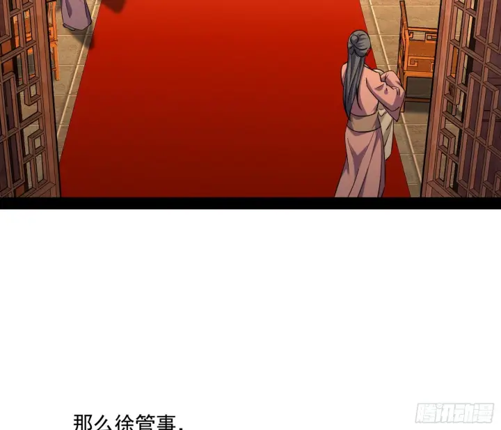《我为邪帝》假扮徐九图26